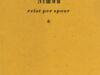 Hoyer George (=G.B.J. Hilterman). Simon reist per spoor.