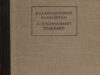 Langendonck, P. van & Alfr. Hegenscheidt. Gedichten - Strakadd (drama).