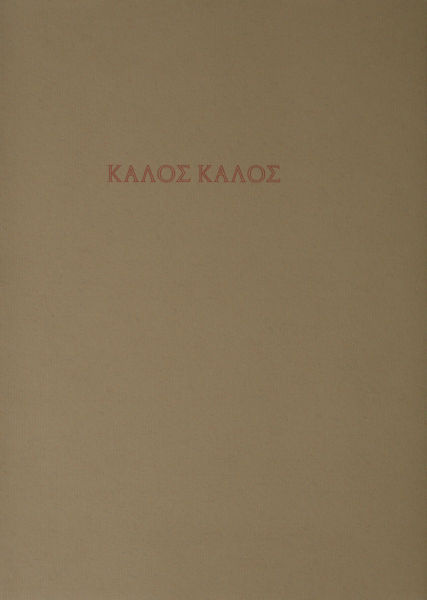 KA?O? 	KA?O?. 6 epigrammata uit boek XII van de Antologia Palatina.