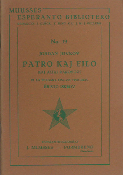 Jovkov, Jordan. Patro kaj filo, kaj aliaj rakontoj.