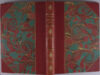Lennep, J. van. Romantische werken. Deel I,. De pleegzoon, Ferdinand Huyck.