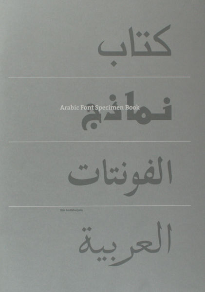 Smitshuijzen, Edo (samenstelling). Arabic Font Speciment Book.