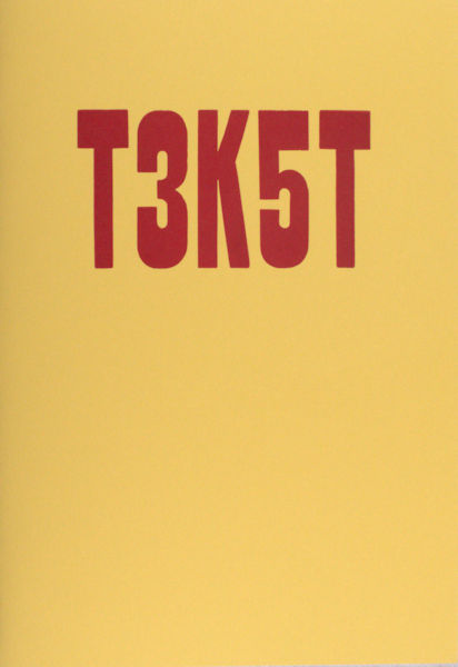 Ronner, Dick (samenstelling). T3K5T.