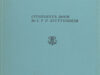 Stutterheim, C.F.P. (ed.). Twee onbekende tafelspelen.