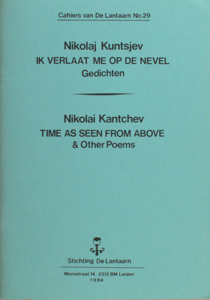 Kuntsjev, Nikolai / Nikolai Kantchev. Ik verlaat me op de nevel: gedichten / Time as seen from above & other poems.
